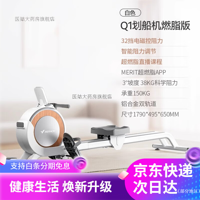 MERACH rowing machine household magnetic resistance super fat-burning comprehensive trainer rowing machine fitness equipment for women Q1S plug-in model pearl white-smart resistance adjustment-aluminum