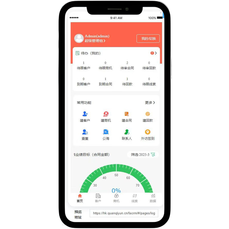 2025CRM enterprise version cloud CRM customer management system with mobile uniapp+H5+ applet