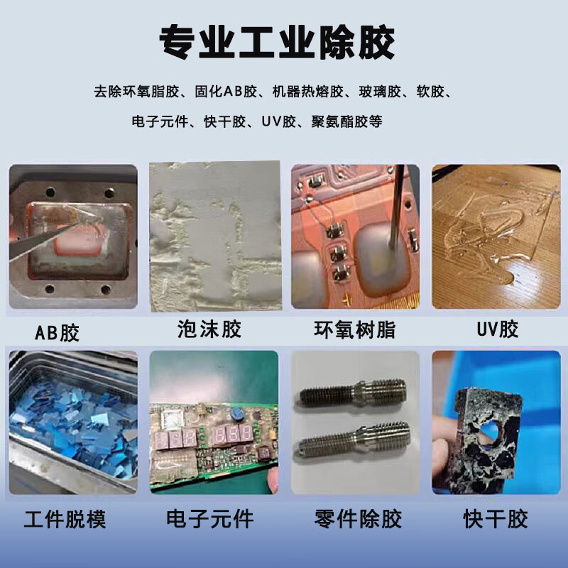 Haomiaoyuan powerful glue remover ab glue double-sided tape glass glue floor glue dissolving remover polyurethane glue household industrial remover glue remover-5kg