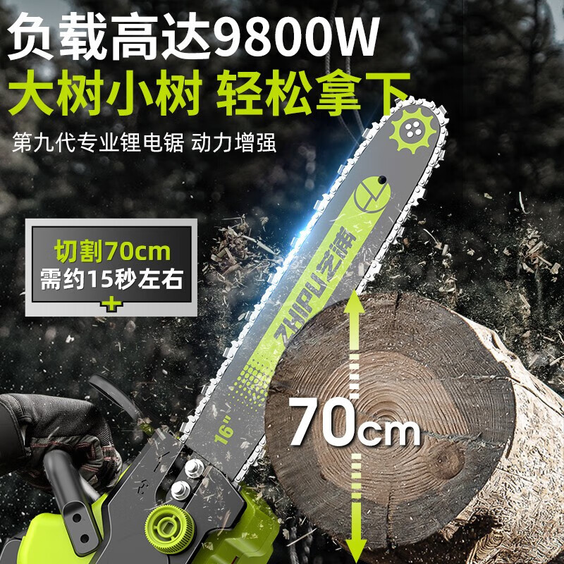 Shibaura rechargeable electric chainsaw household electric chain saw high-power high-speed sawing woodworking lithium electric saw logging saw powerful professional grade
