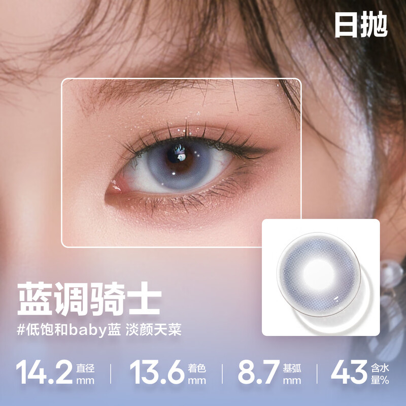 COFANCY Candy Color Contact Lenses Daily Disposable Small Diameter Color Contact Lenses 10 Pieces Blue Knight 0 Degree
