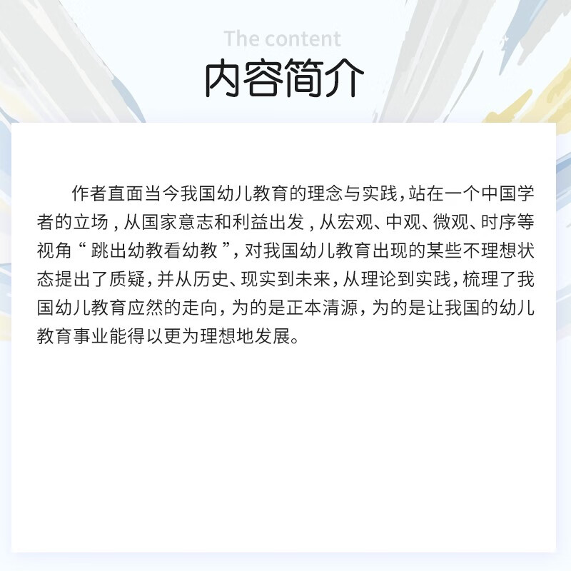 Look beyond preschool education to preschool education