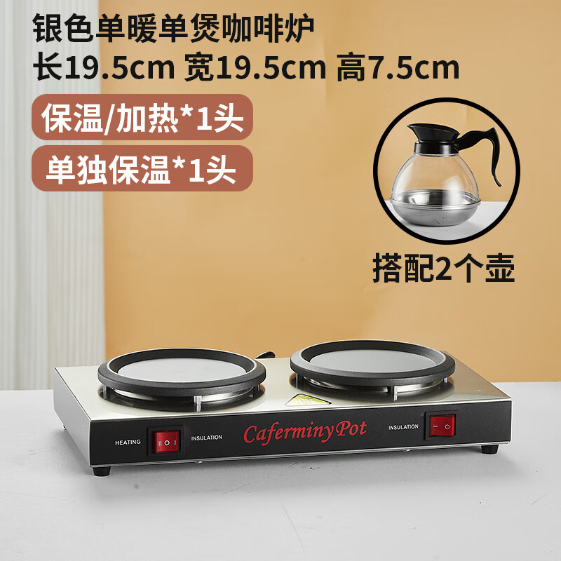 Vnash Double Warm Coffee Pot Double-Head Constant Temperature Insulation Furnace Coffee Commercial Hotel Restaurant Milk Constant Temperature Heating Insulation Furnace Single Purchase Pot Does Not Include Base Plastic Pot