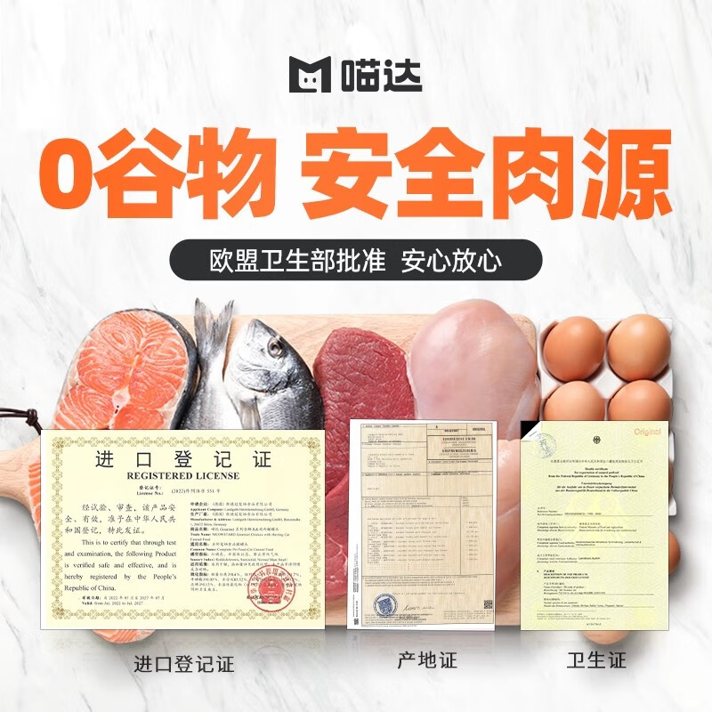 Meowda German Staple Food Canned Cat Grain-Free Fresh Meat Canned Hypoallergenic Wet Food for Adult Cats and Young Cats Salmon & Turkey 200g