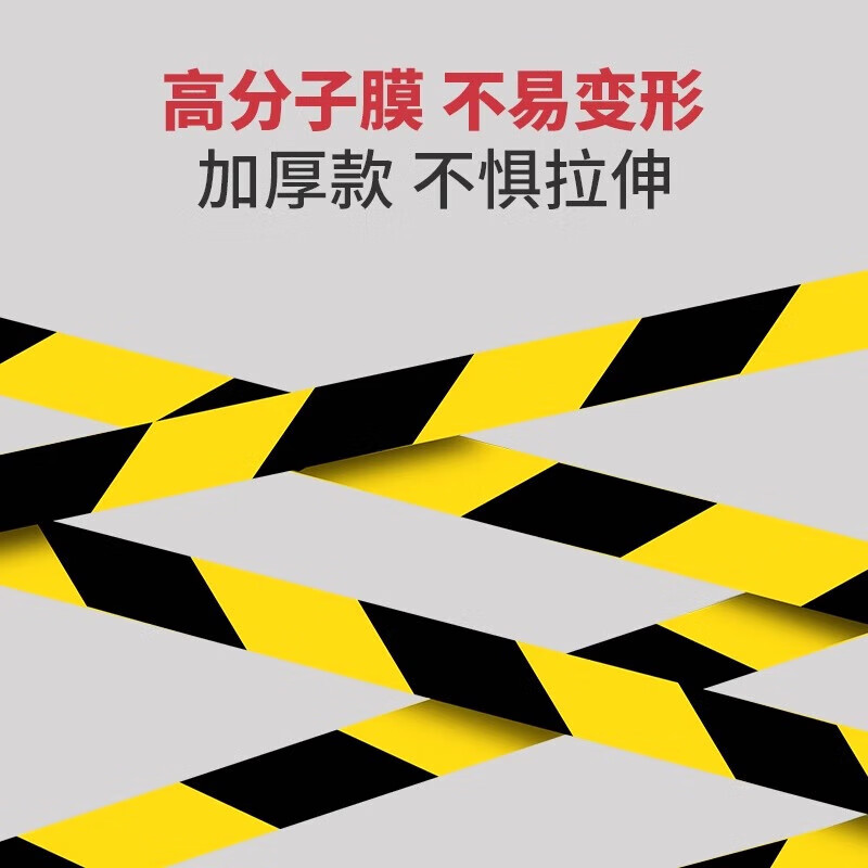 Minggu warning tape PVC landmark line mulch film zebra crossing tape positioning safety cordon isolation tape yellow black 48mm*33m