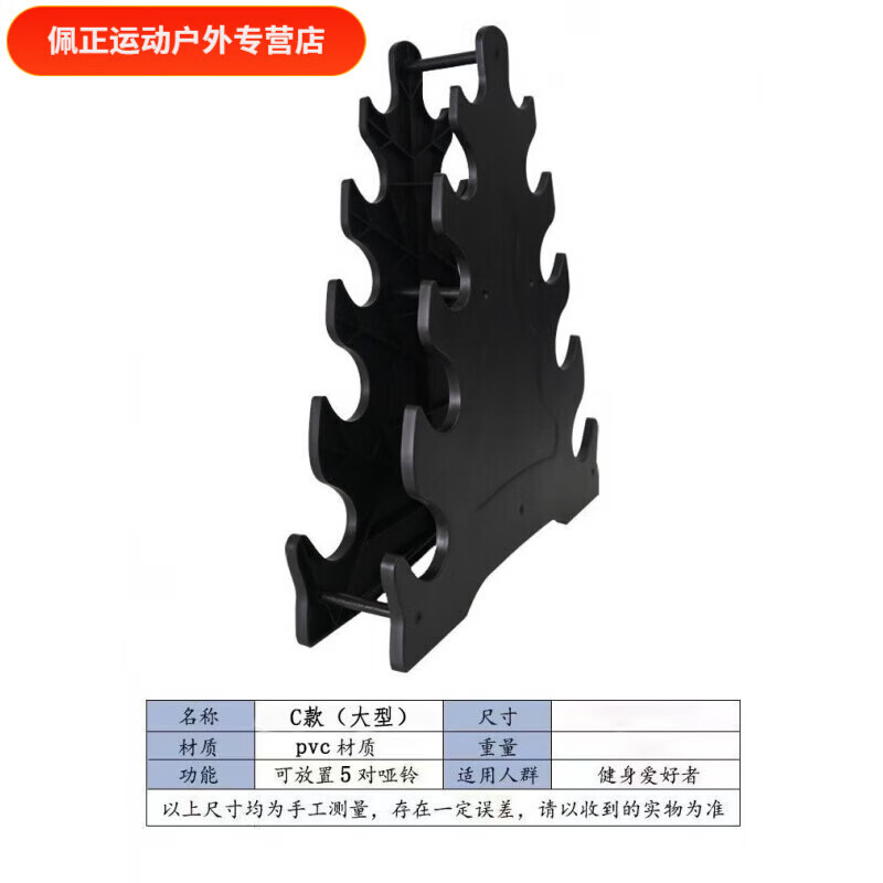 MieLanat dumbbell rack portable home dumbbell support fitness supporting equipment barbell bracket storage rack three small three-layer dumbbell storage rack (can bear 12kg)