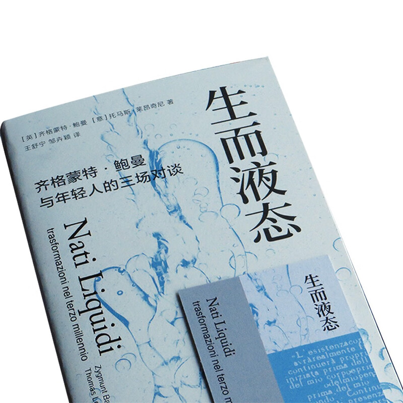 Born Liquid Zygmunt Bauman’s Three Conversations with Young People The Sociologist Bauman’s Last Lesson A Philosophical Solution for Modern People to Deal with Uncertainty