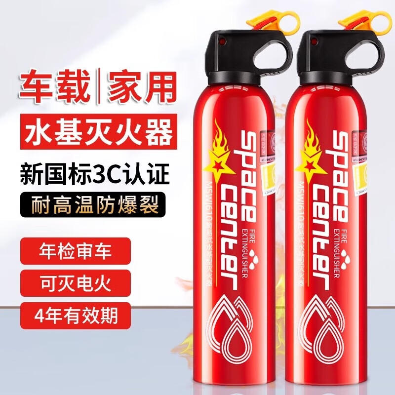 Car-mounted fire extinguisher, water-based, private car, high temperature resistant, small portable fire-fighting equipment, emergency 600ml 600ml, water-based, red