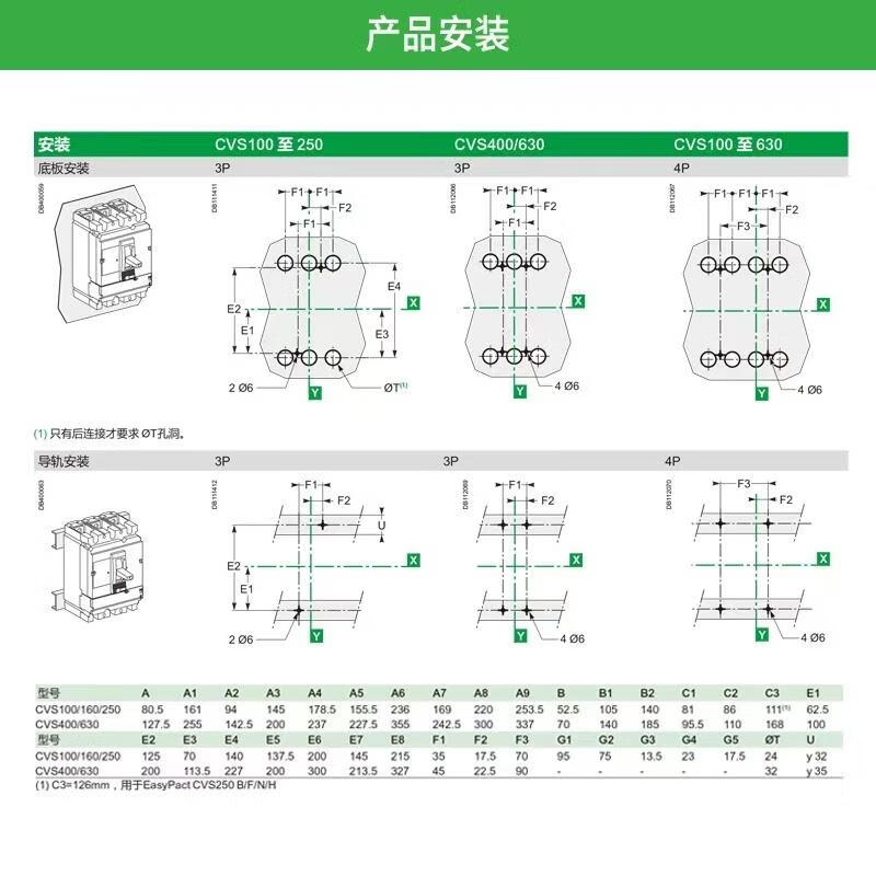 Schneider molded case circuit breaker CVS100F 160F 250F air switch 400F 630N/F air switch 630A CVS100 TMD 16A N 50kA 3P