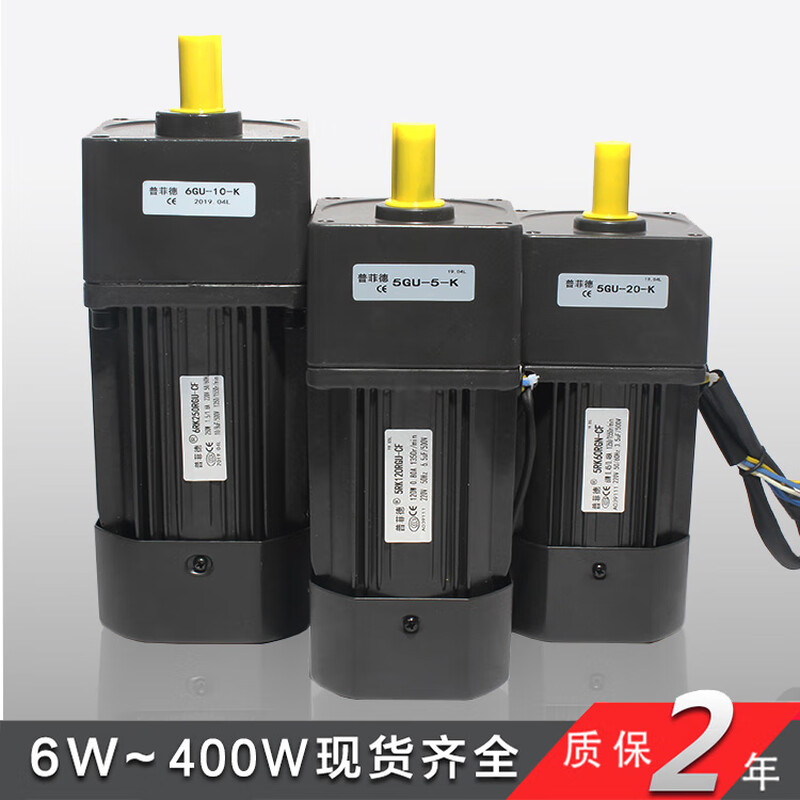 Yue Changsheng Pufide AC asynchronous micro speed regulating motor 400W reduction gear motor motor 22 white gearbox 6GU40K motor with brake + speed regulator