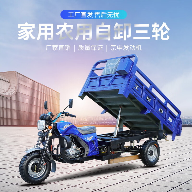 Guangjue's new three-wheeled motorcycle fuel gasoline dump dump tricycle freight agricultural load king non-dumping 175 water-cooled 1.2 by 1.8 color remarks