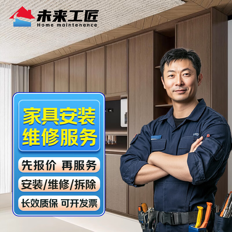 In-city furniture installation, disassembly, maintenance, renovation, color change, door-to-door service, sofa refurbishment, sink, wash basin, clothes hanger replacement, wire rope replacement, wardrobe, lamps, shelves, disassembly and assembly service. Prepayment. Furniture disassembly and assembly service - prepayment.