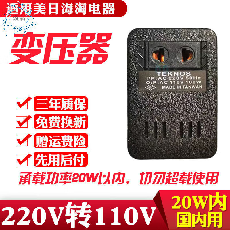 Transformer 220v to 110v American 120 Japanese 100v voltage converter 200W overseas 110V to 220V power 200W