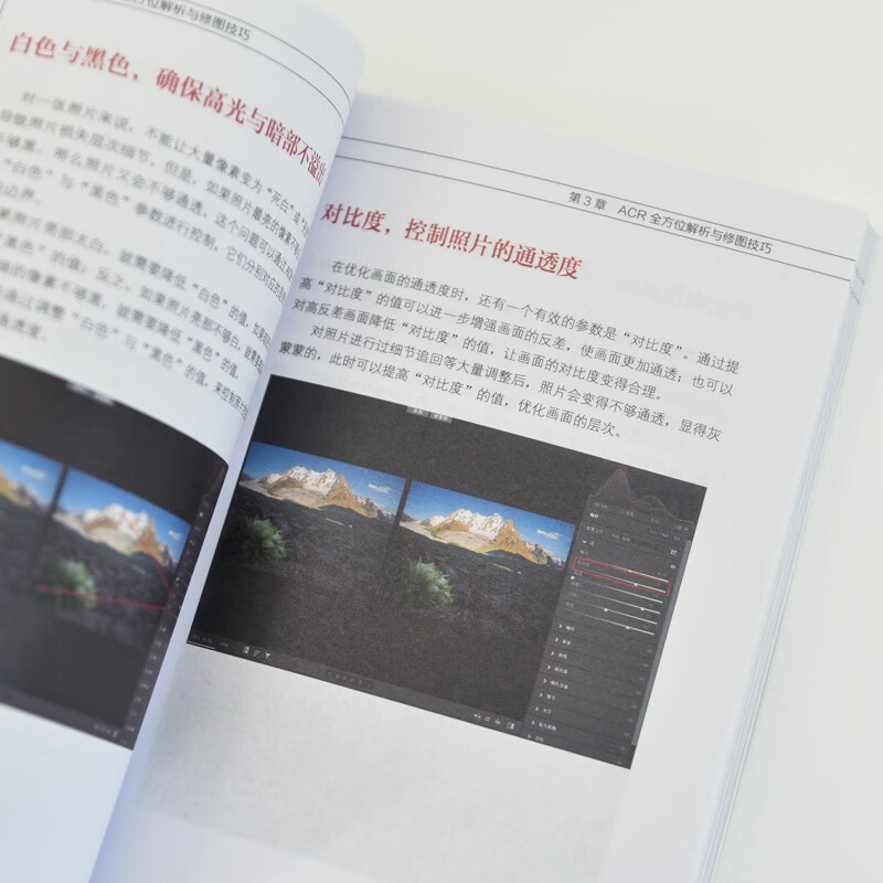 Photoshop digital image processing core techniques ps tutorial book ps post-retouching self-study image processing photography post-production tutorial color correction to improve image quality produced by photographers