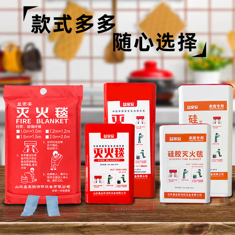 1.5m fiberglass national standard fire-fighting certified equipment household fire-proof kitchen special fire blanket bagged thickened 1.2Mx1.2M high-efficiency flame-retardant fire-extinguishing blanket_ Baoguao