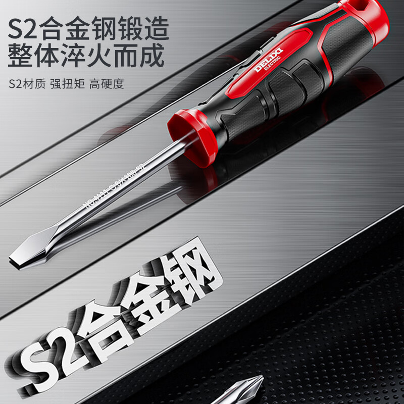 Delixi cross screwdriver set S2 flat mouth plum blossom tool repair small screwdriver 5mm 6-piece set