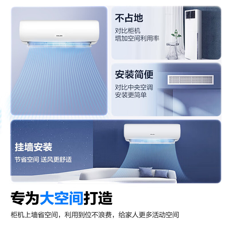 Kelon (KELON) air conditioner 3-horsepower on-hook, produced by Hisense, saves space and energy saving compared to cabinets, new level of energy efficiency, frequency conversion, large air volume, power-saving air conditioner for living room KFR-72GW/GK3D-X1