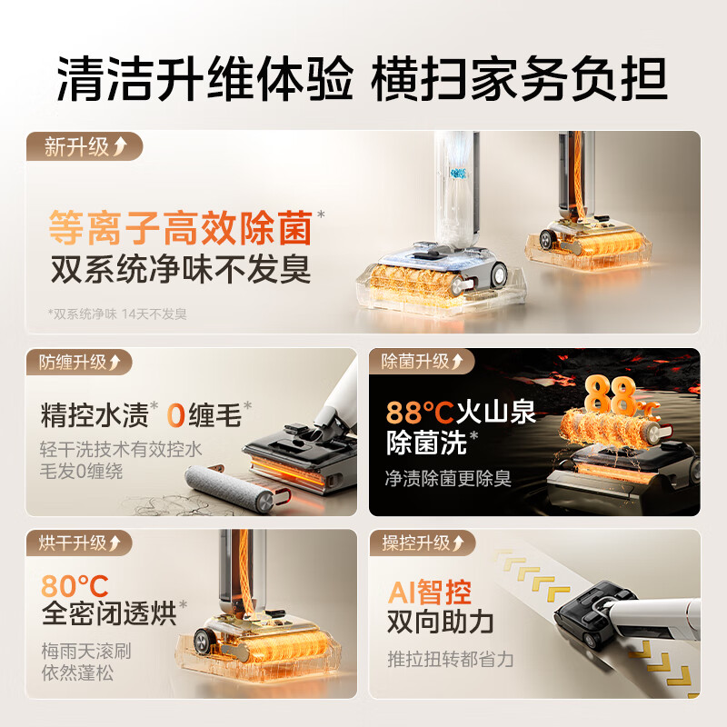 Midea S60Pro odor-free floor scrubber with integrated washing, mopping and suction AI omnidirectional assist Ultra-thin lying flat High-temperature self-cleaning Home floor mopping machine automatic cleaning Jingche S1 upgrade