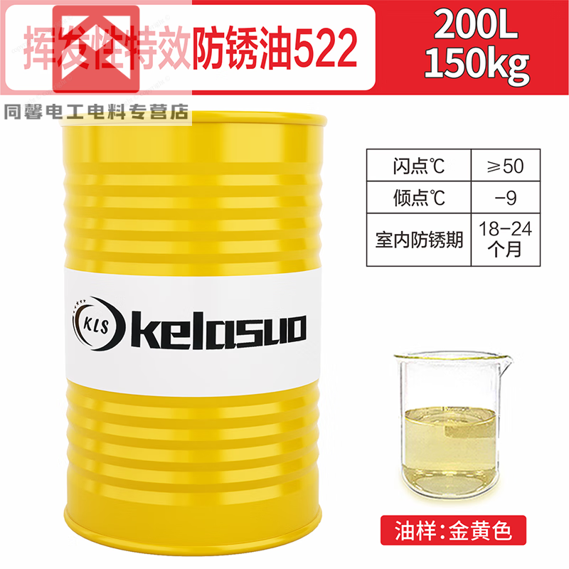 Long-term anti-rust oil anti-rust agent film thin layer quick-drying metal mold electroplating anti-rust self-spraying industrial long-lasting 524 volatile anti-rust oil 3 years 16L