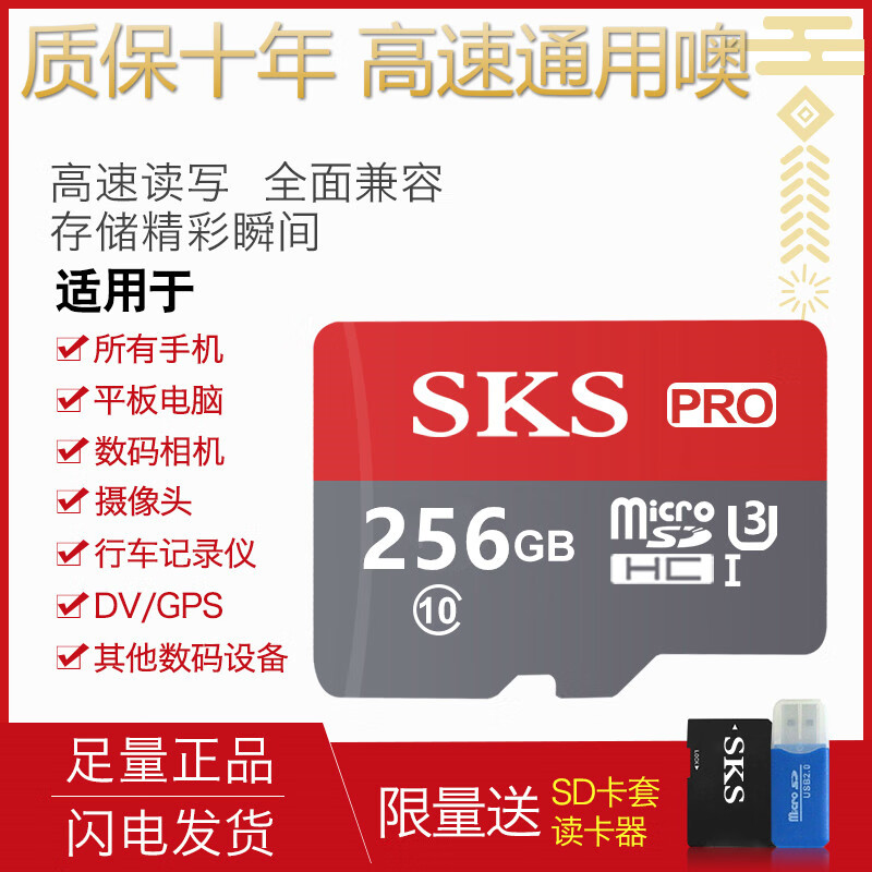 512G high-speed universal TF memory card 256G mobile phone camera tablet driving recorder monitoring mp3 256G high-speed universal with card reader sd card holder