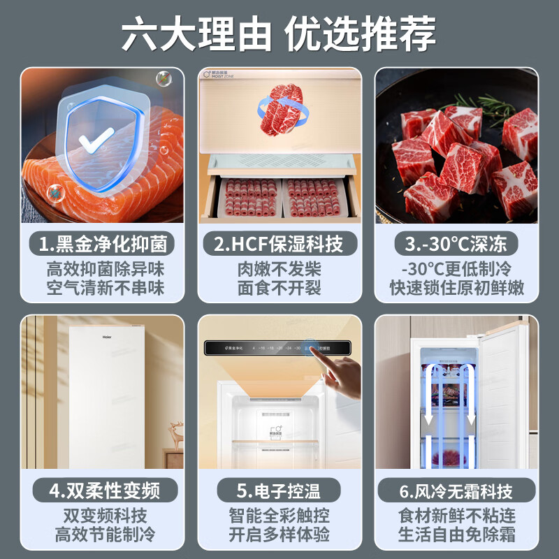 Haier vertical freezer household refrigeration and freezing dual-purpose one-click conversion fresh-keeping cabinet air-cooled frost-free vertical partition storage large-capacity freezer Yanyu Gray 6GL fresh frozen moisturizing dual frequency conversion 210L