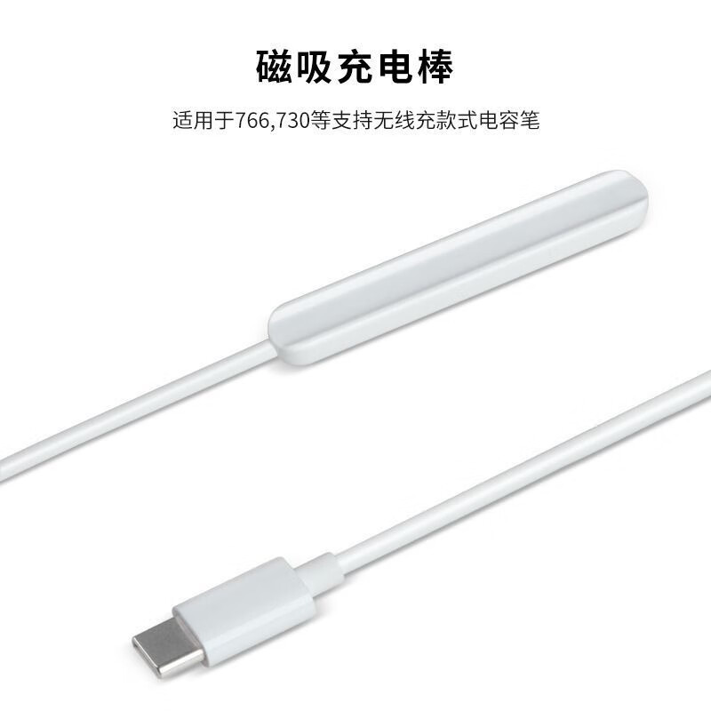 Yuan Zang is suitable for Apple Apple Pencil 2 replacement magnetic charging cable, Apple flat replacement iPad capacitive pen charger charging stick, magnetic charging stick high-end version