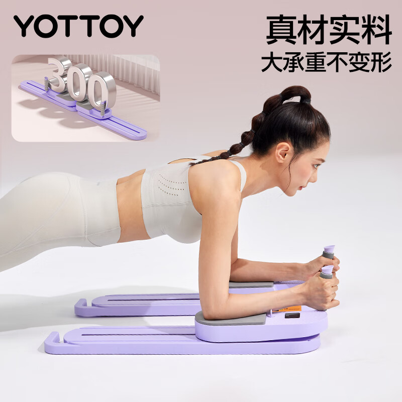 Yottoy split-type abdominal fitness board, automatic rebound abdominal fitness wheel, abdominal muscle training, professional weight loss and slim belly artifact, silent