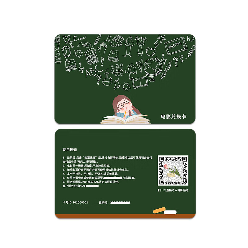 Teacher's Day Movie Card National Cinema General Movie Ticket Exchange Coupon Online Ticket Purchase Cinema Ticket Stored Value Card 2000