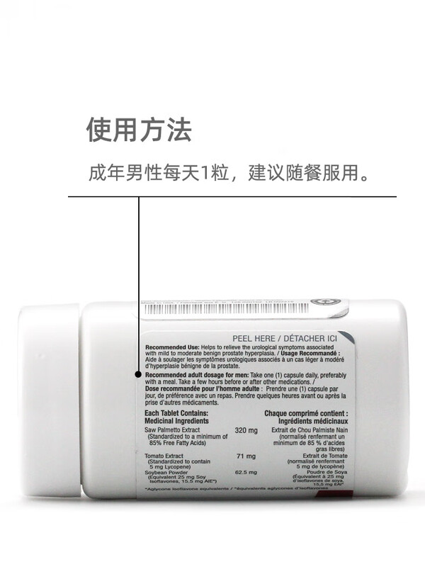 USANA usana USANA Paule Plus male baby saw palmetto lycopene assists men's health