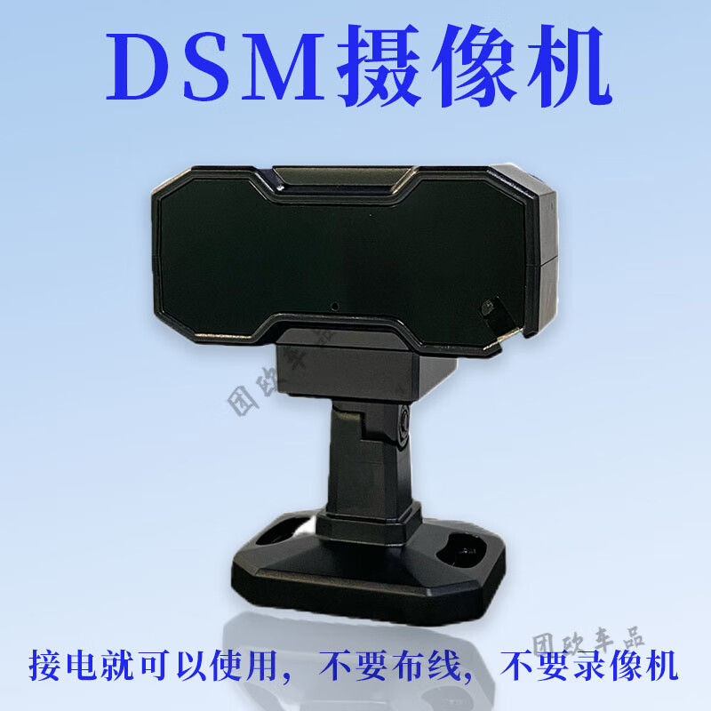 Fatigue warning device X6 driving anti-drowsiness reminder truck driver DMS face recognition infrared smart camera DSM integrated camera