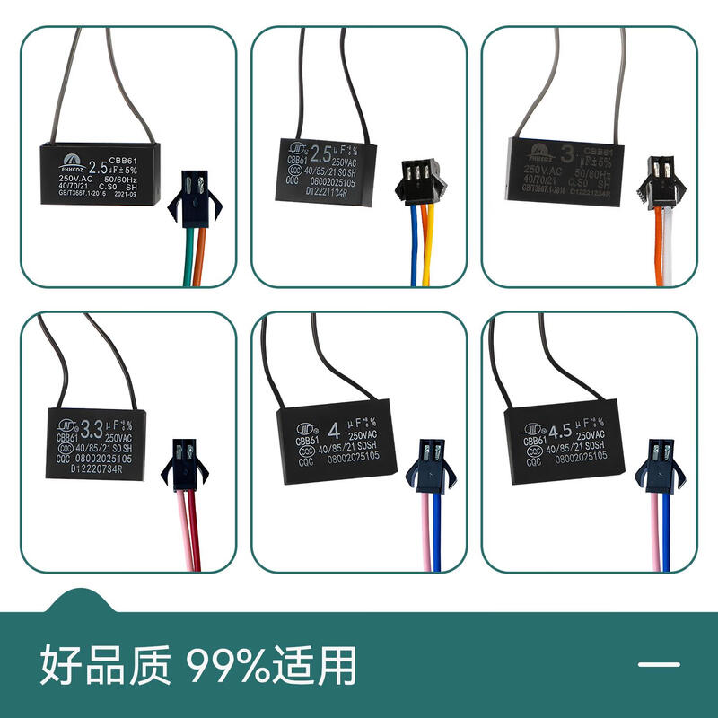 Fully automatic mahjong machine motor capacitor accessories, Mahjong brand large plate motor capacitor 2.5uf 1 piece installed 4.5uf06 large plate motor suitable for two-wire socket
