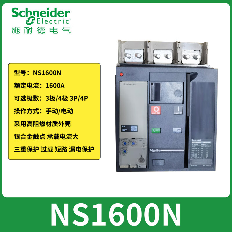 Schneider series molded case circuit breaker 630b/800/1000/1250/1600A/N/H/L 3P/4P NS1600N 1600A 3P x manual operation
