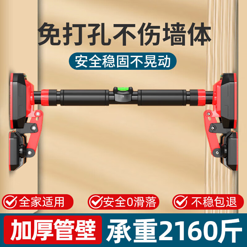 Ripa pull-up device, household horizontal bar, indoor punch-free fitness equipment, adjustable, stable and non-slip for children, new upgraded 3-foot plate + level, load-bearing 2560 catties/installation distance 136-180CM