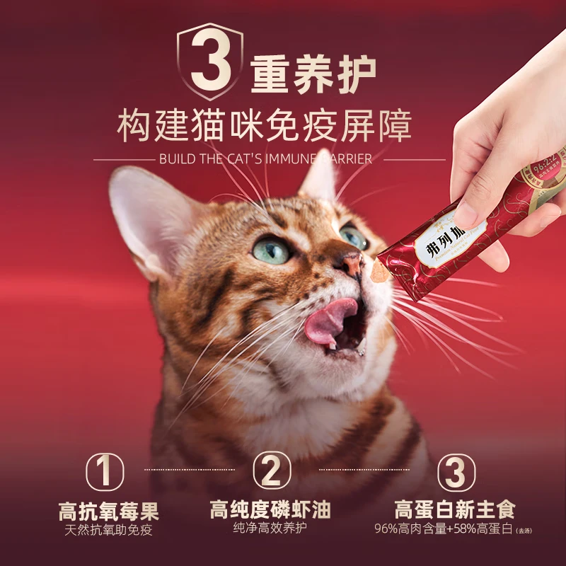 Fregate 96% high meat content and high antioxidant staple food nutritional cat strips wet food staple cat strips for adult cats and kittens 30 pieces, mixed flavors 450g