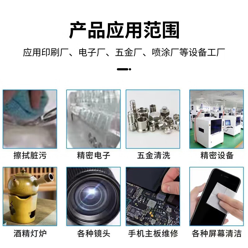 Industrial alcohol 98 degrees cleaning machinery and equipment printing glue removal cleaning agent burning vat alcohol maintenance equipment package one 30 bottles_(30 bottles per box)