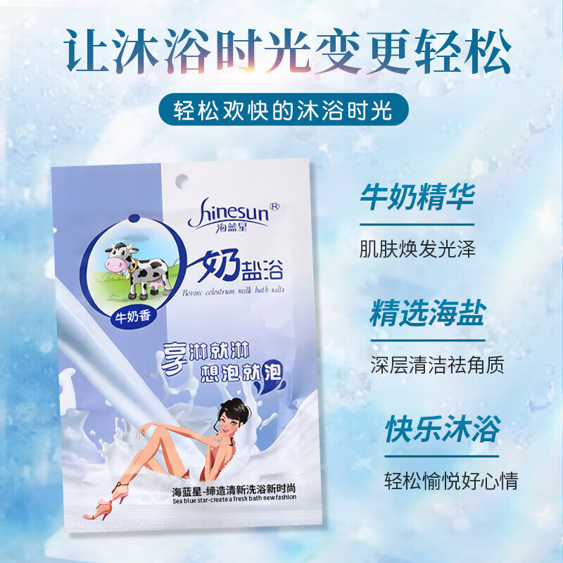 Milk Fragrance Bath Salt Bag Exfoliating Shower Salt Bathroom Bath Bubble Bath Moisturizing Scrub Shower Gel Milk Fragrance Bath Salt 60g 100 Bags