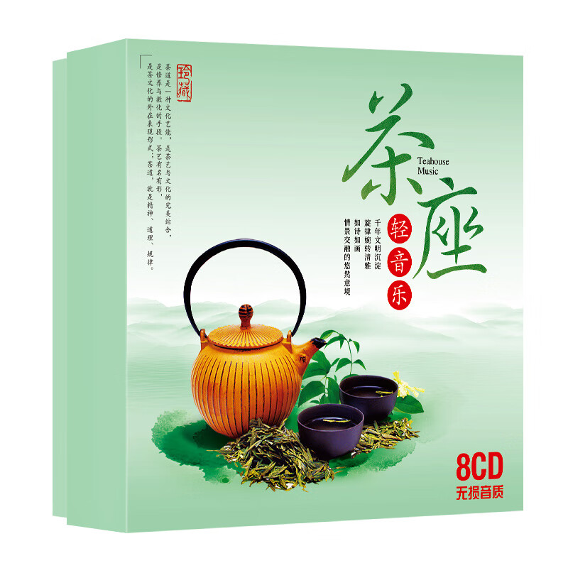 Tea room leisure light music classic old songs classical pure music CD high-quality car CD disc