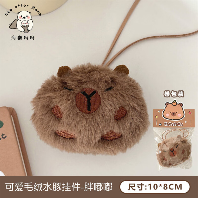Xishan Yunshui Cute Cartoon Plush Doll Capybara Pendant Girl Heart Bag Keychain Small Animal Pendant Ornament Wholesale 8# Confident Capybara-Pendant