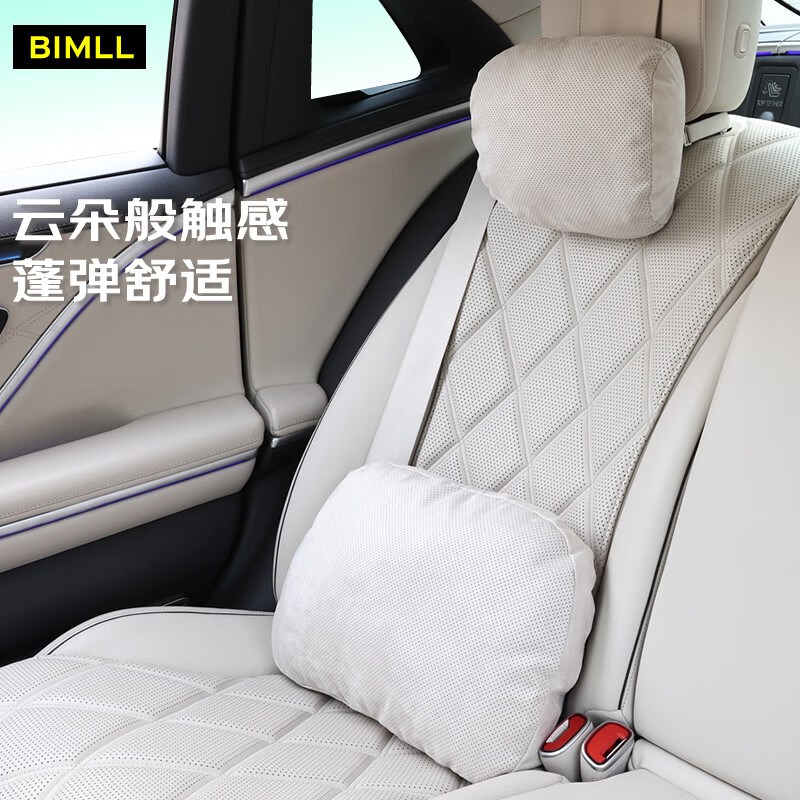BIMLL B Maybach car headrest car neck pillow car cloud cushion car headrest waist cushion universal headrest