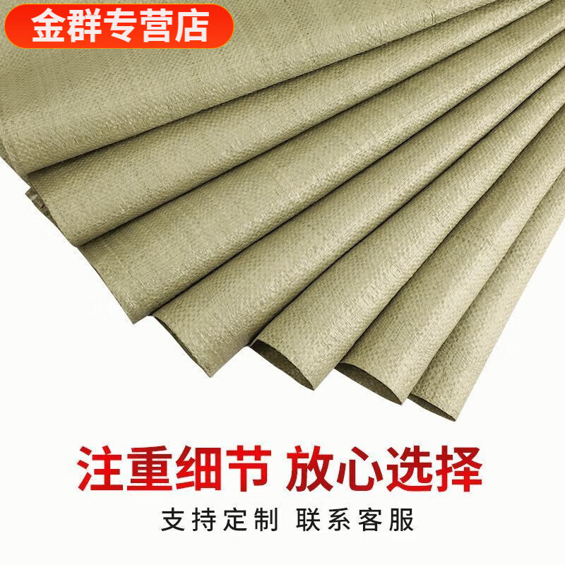 Vinoa thickened woven bag construction waste removal bag large moving logistics packaging snakeskin bag agricultural grain bag standard thickness - special for packaging items 40g/m2 90*130 whole package of 800 pieces
