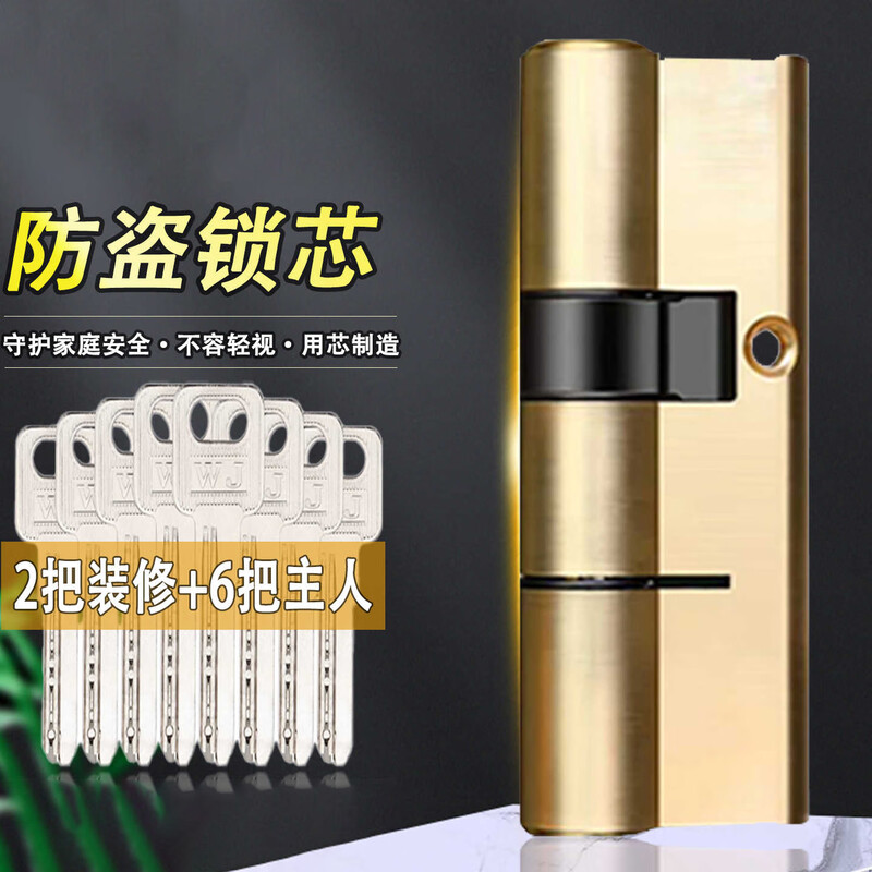 Hudun anti-theft door lock cylinder AB lock cylinder rental apartment lock cylinder copper lock cylinder engineering lock temporary decoration lock cylinder DT75P