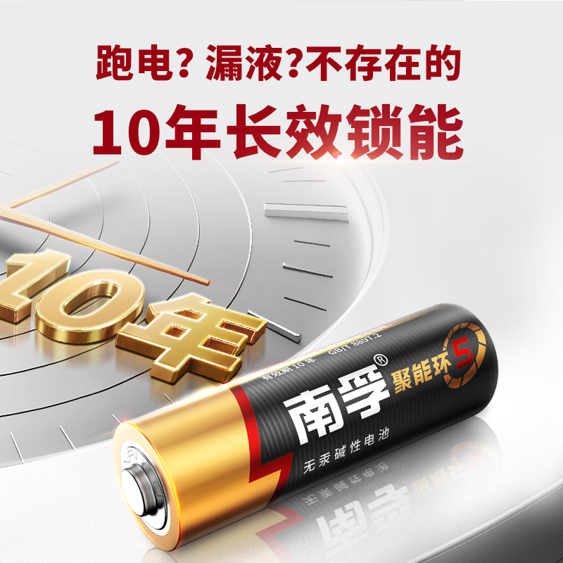 Nanfu No. 7 battery 8 pieces, No. 7 alkaline energy-containing ring 5 generations, suitable for blood pressure monitor/gas meter/remote control/electronic scale/wall clock/wireless mouse/calculator/toy, etc.
