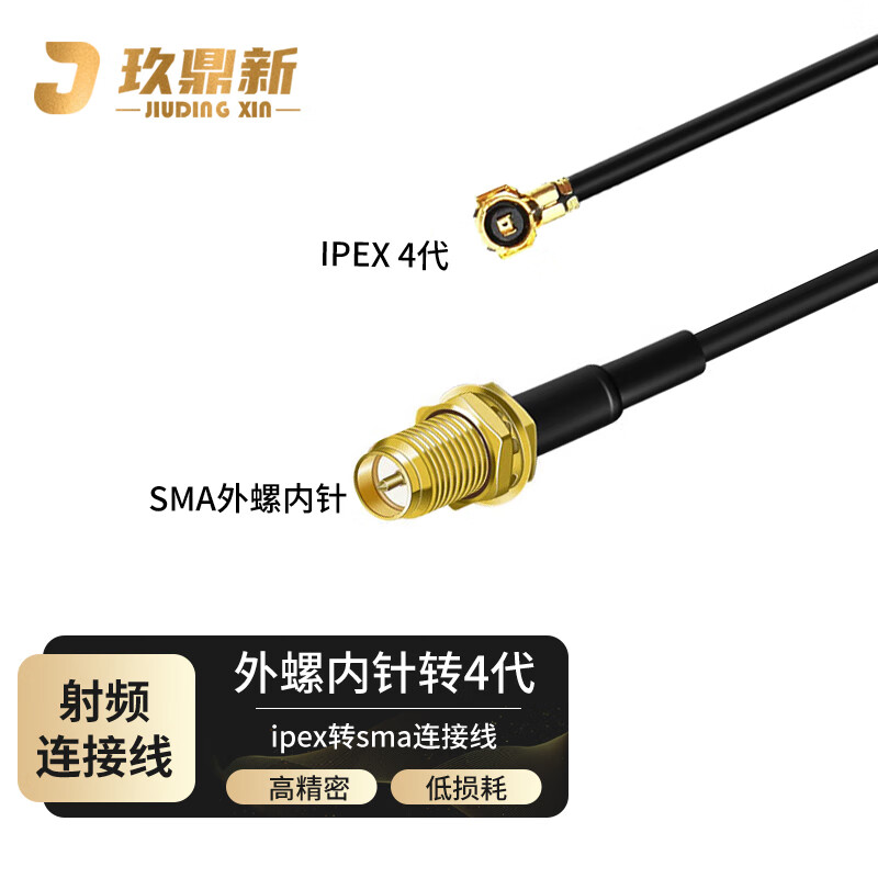 Jiudingxin ipex to SMA female inner pin connection cable WIFI/GSM/3G/4G male and female module adapter antenna IPEX4 generation JDX-IPEX4/SMAK-025