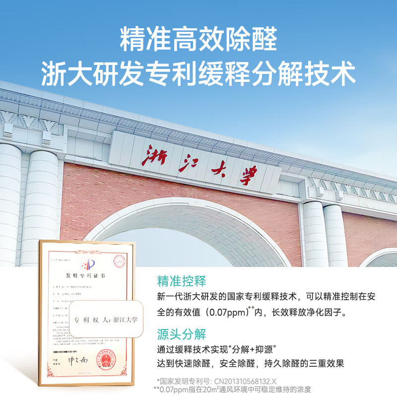 Breathing Declaration Small Golden Bottle air purification, inactivation of germs, sterilization, deodorization, maternal and infant decomposition, formaldehyde removal, non-activated carbon for new homes, 24H formaldehyde removal rate 99% | 120 days of continuous formaldehyde removal