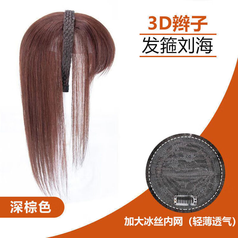 3D Braided Wig Women's Hairband Bangs One-piece Bangs Wig Top Wig Covering White Hair Increased Hair Volume 25cm Natural Black-Hair Black Series Long Hair 25cm