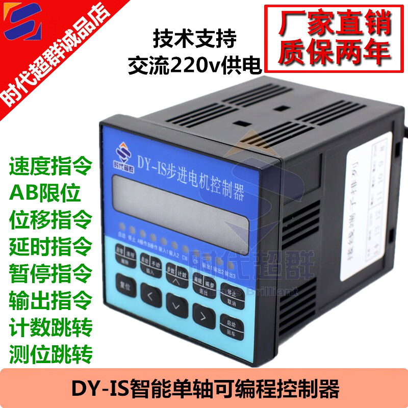 Yuechangsheng stepper servo motor motor single-axis controller programmable motion deceleration pulse generator single-axis closed loop with programming (power supply voltage 220V)