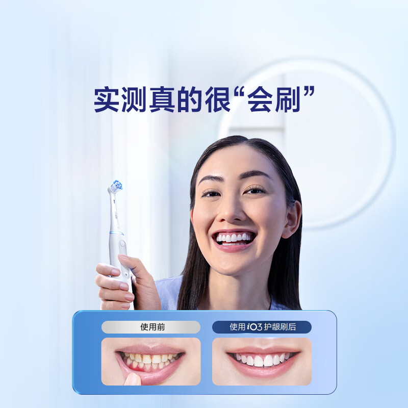 Oral-B Germany imported smart electric toothbrush iO3 ultimate white brush head * 4 root cleansing JD.com self-operated JD.com gold list birthday gift gift giving New Year gift