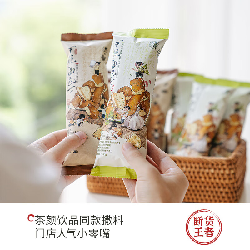 Chayanyuese Crispy Croutons Butter Garlic Sea Salt Caramel Flavor Casual Puffed Crispy Cracker Snacks 35g*8 Bags
