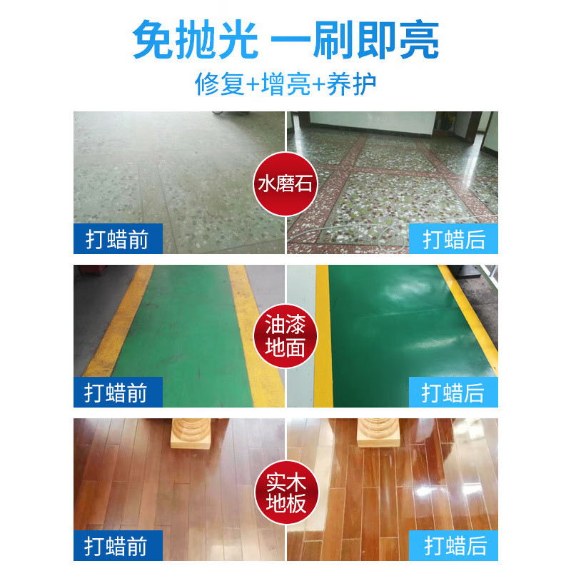 Jiehui concrete floor wax polish-free emery floor waxing self-leveling floor maintenance dust-proof cement wax 2.3kg