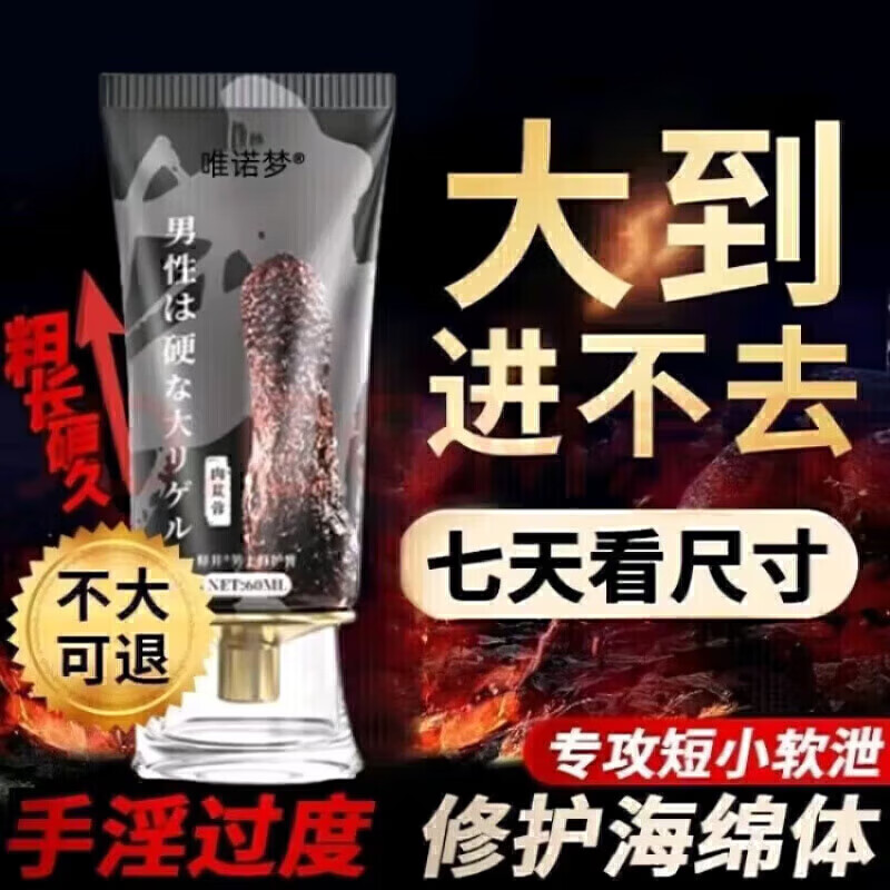 Men's Revitalizing Gel Official Flagship Store Genuine Men's Repair Cream Repairs Cavernous Body Enlargement and Thickness One Box of Guarantee Pack Wake-Up Care